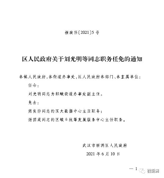 秀玛村委会人事任命完成，村级治理迈向新台阶