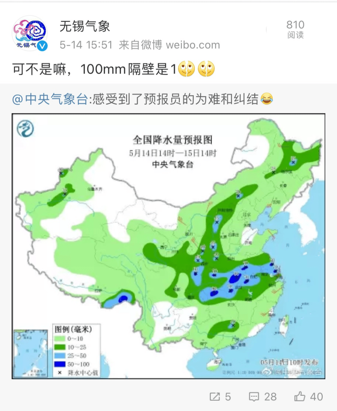 西递镇天气预报更新通知