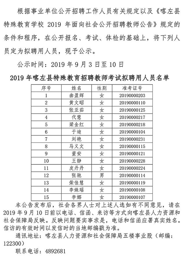 特克斯县教育局人事任命重塑未来教育格局战略举措揭秘