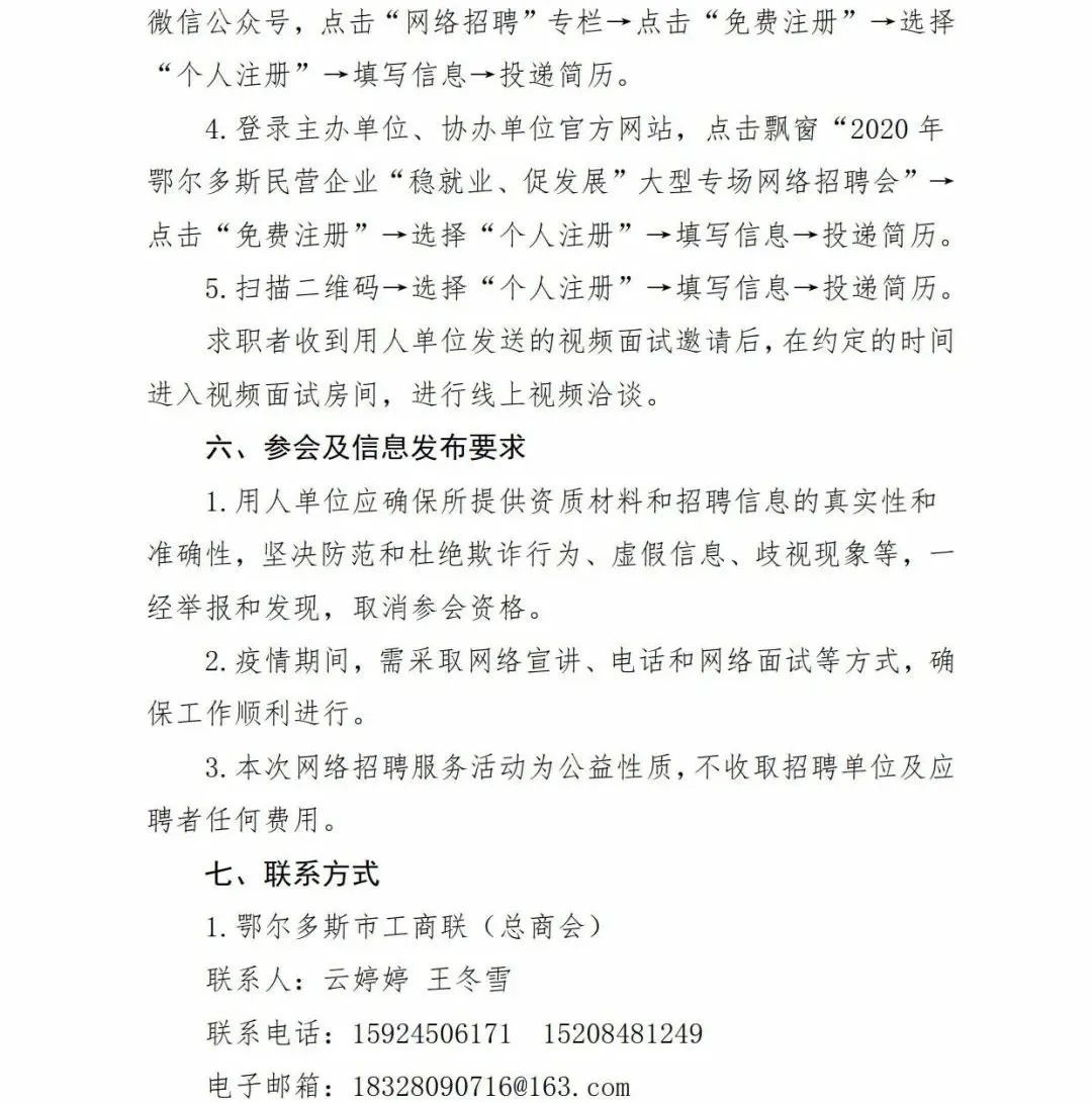 伊春市市规划管理局最新招聘启事概览