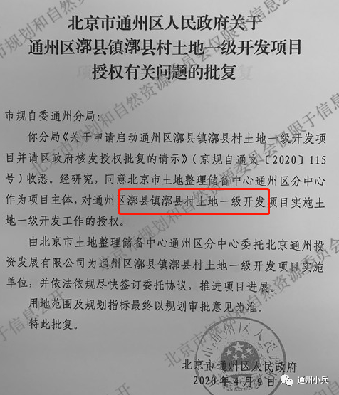 苦堆村人事任命揭晓，开启村庄新篇章