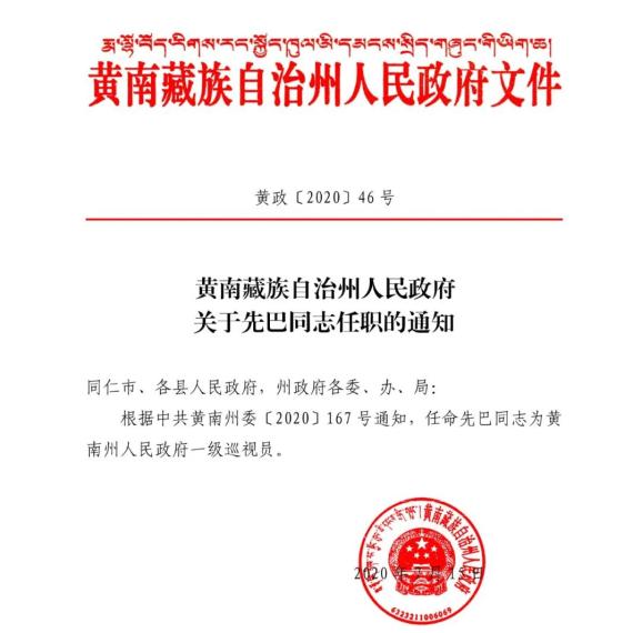 农林场村委会人事任命重塑乡村治理格局，推动乡村振兴步伐