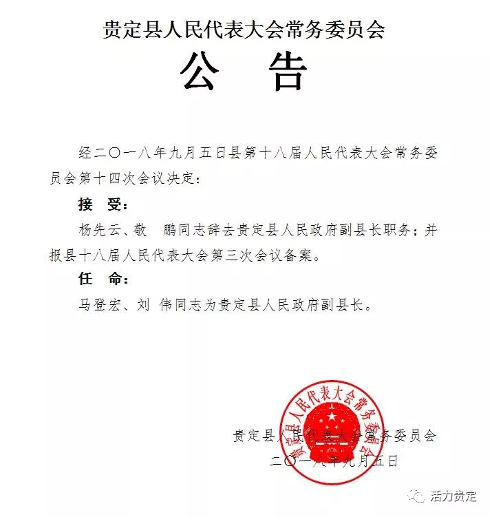 阿秀乡人事任命揭晓，新一轮地方发展力量启航