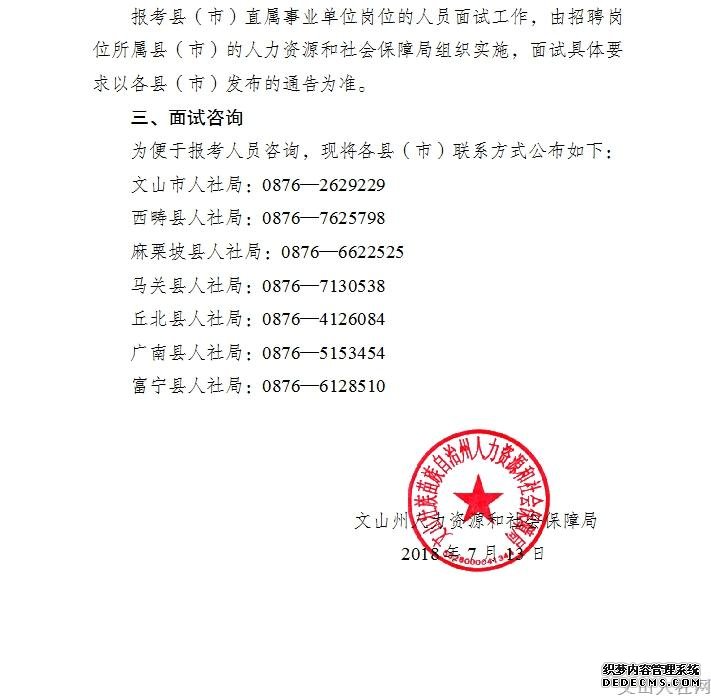 文山壮族苗族自治州供电局最新招聘信息总览