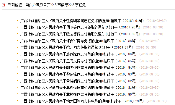 紫坊畔乡人事任命新动态与未来展望