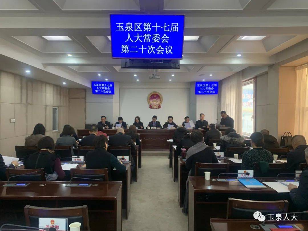 玉泉区人民政府办公室人事任命公告发布