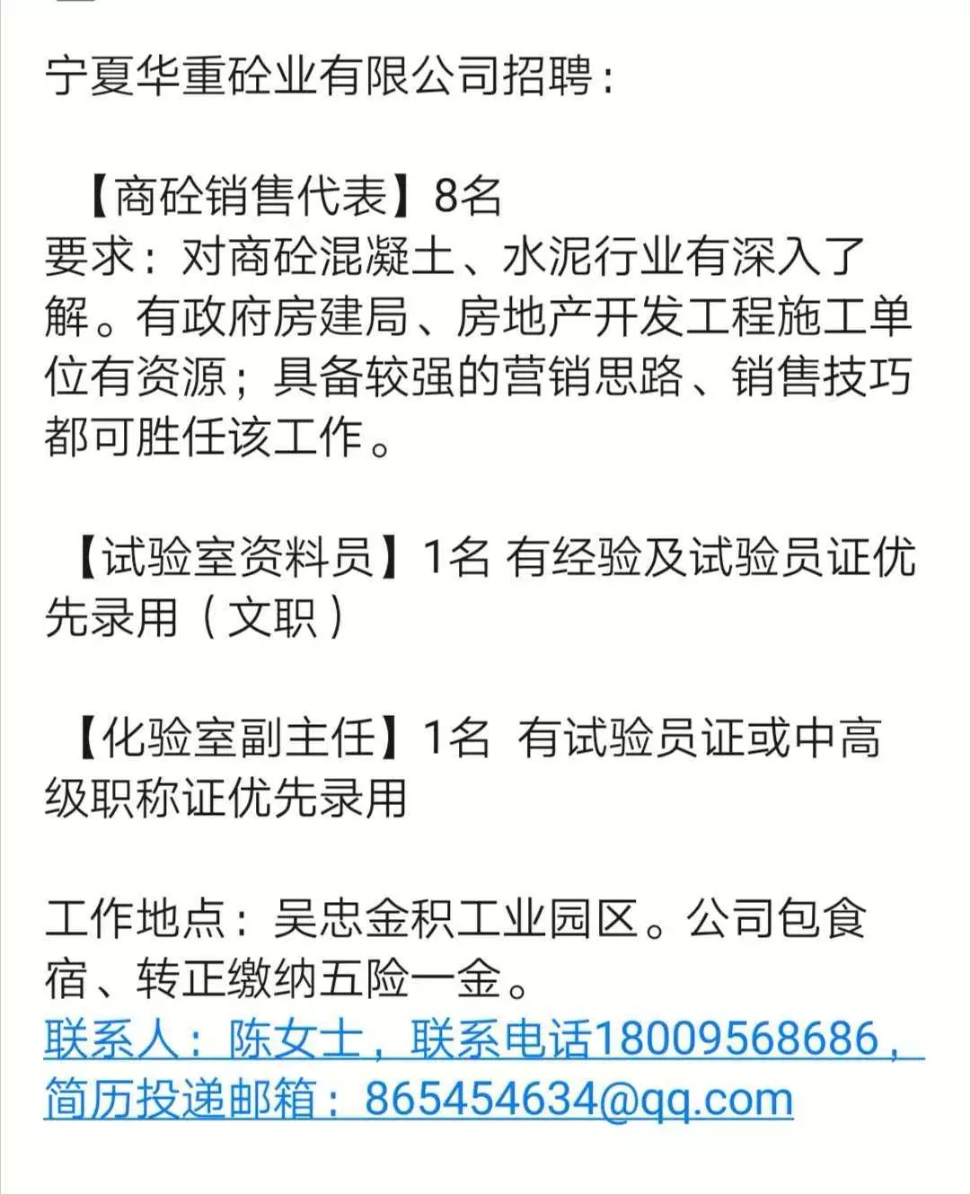 三道岗镇最新招聘信息汇总