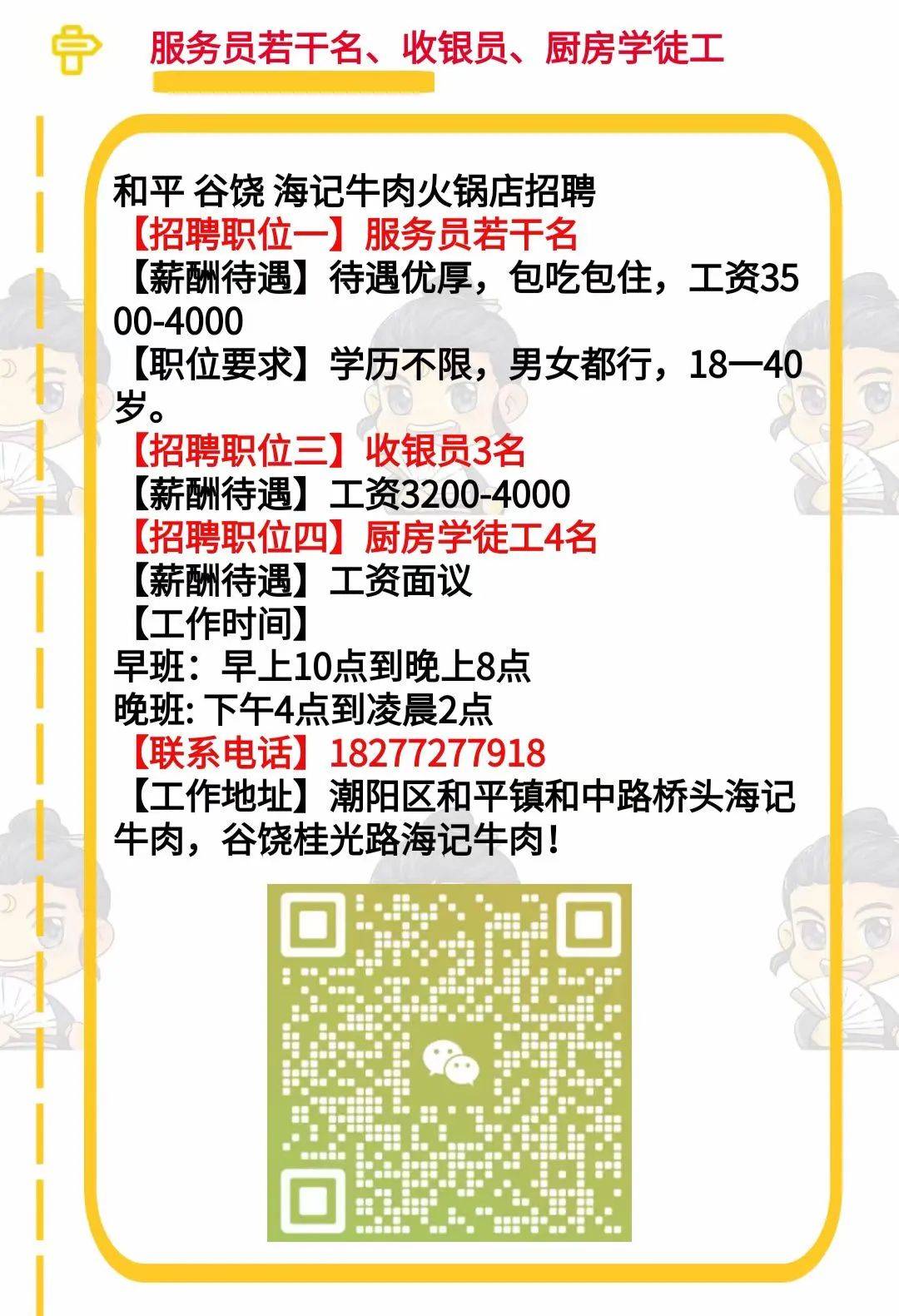 午朝门街道最新招聘信息全面解析