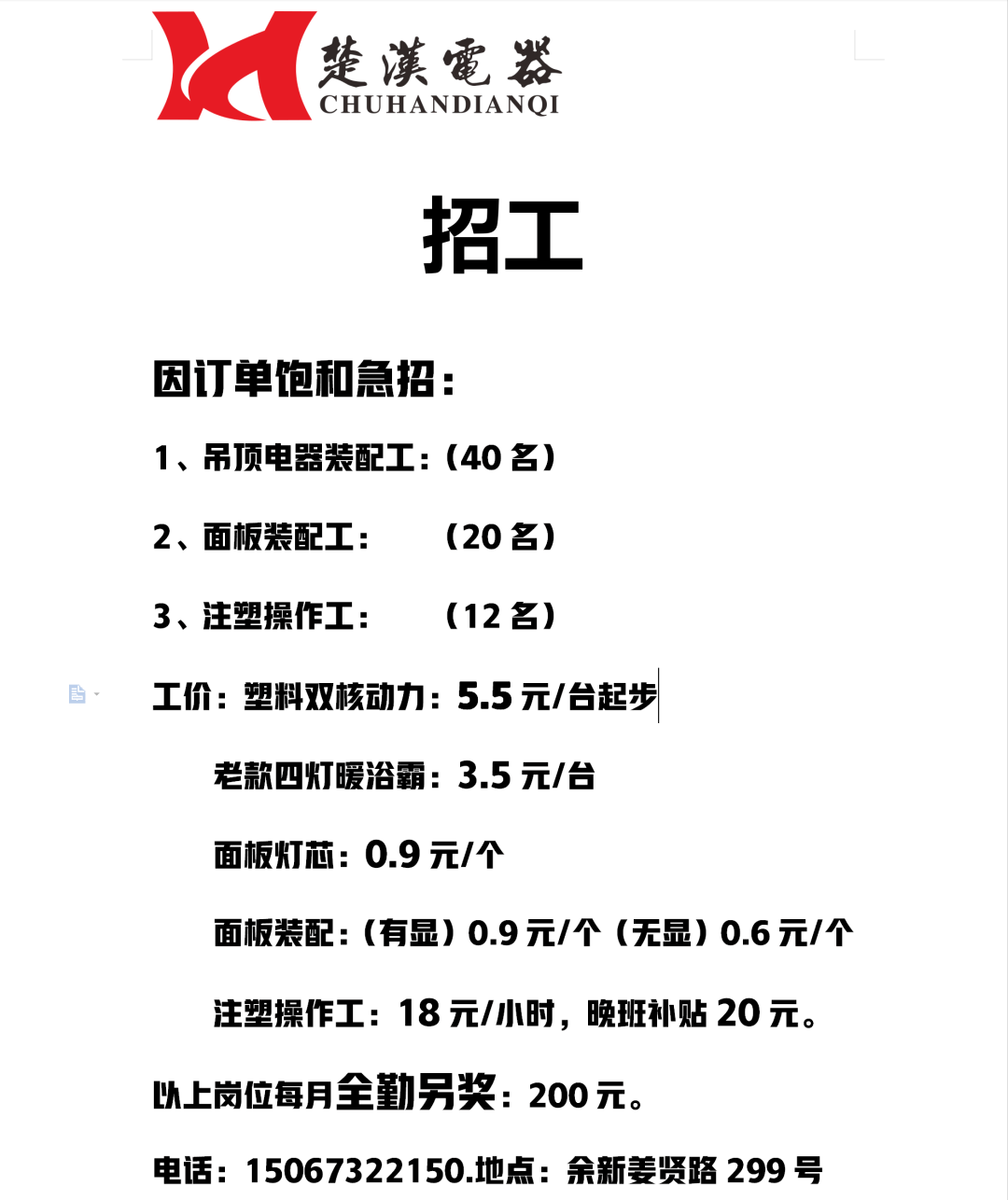 余新镇最新招聘信息全面解析