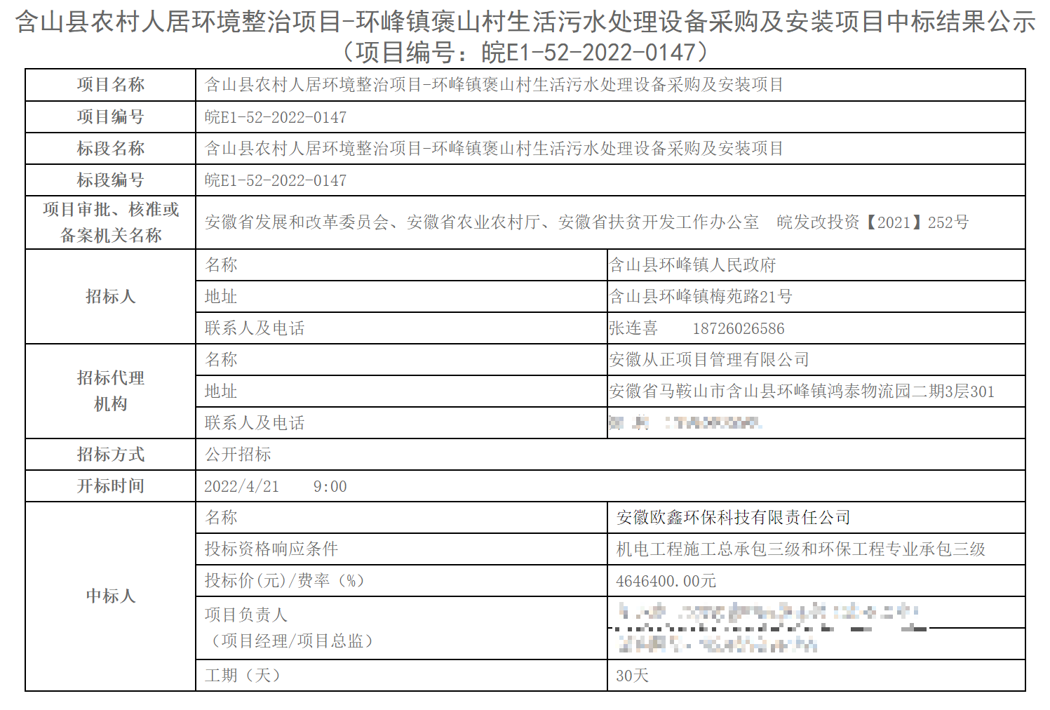 环峰镇最新项目，引领地区发展的新星之光