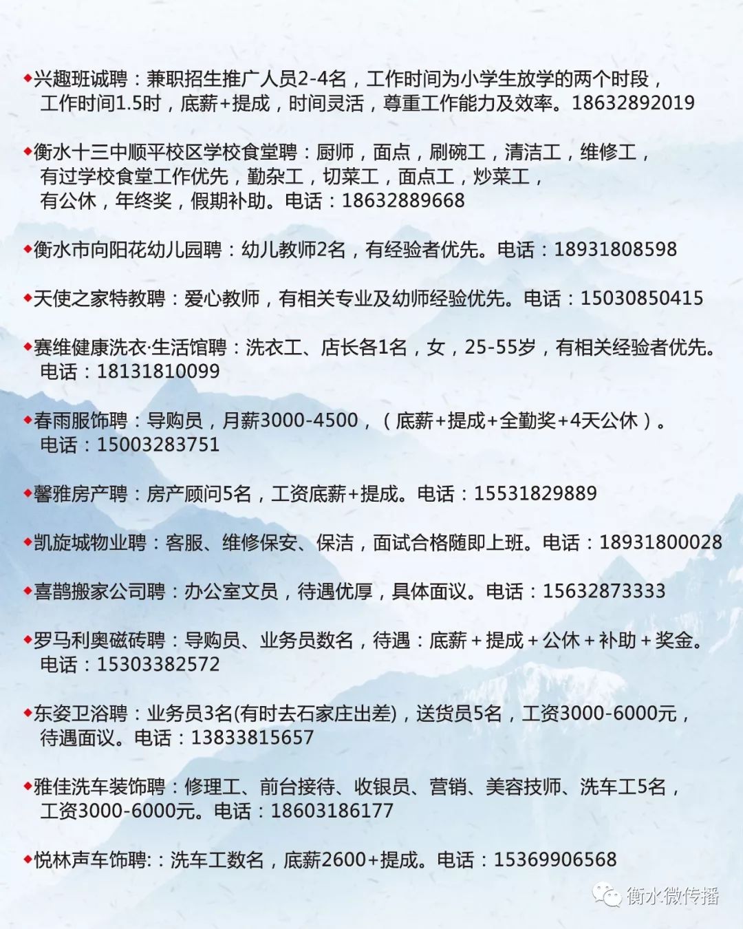 六景镇最新招聘信息全面解析