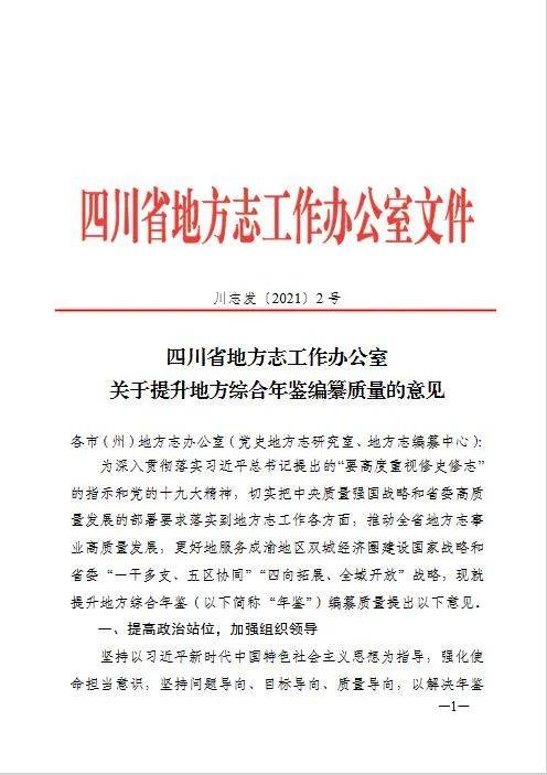 山南地区市地方志编撰办公室招聘启事