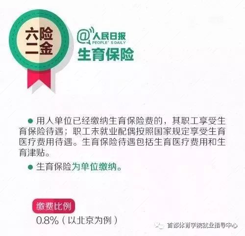 金科苑社区人事任命新动态与未来展望