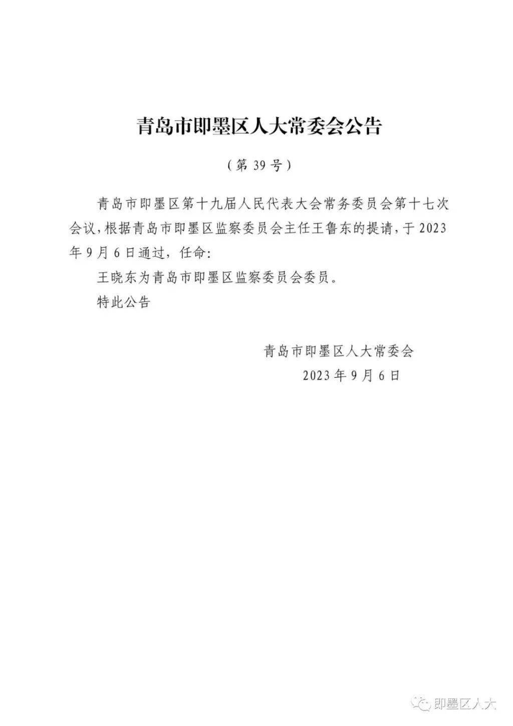 大连市粮食局人事任命动态更新