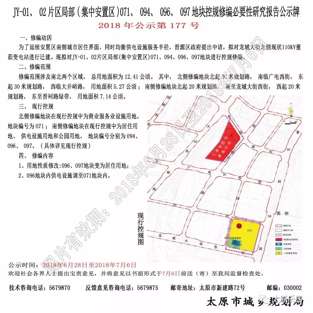 六号村委会最新发展规划概览