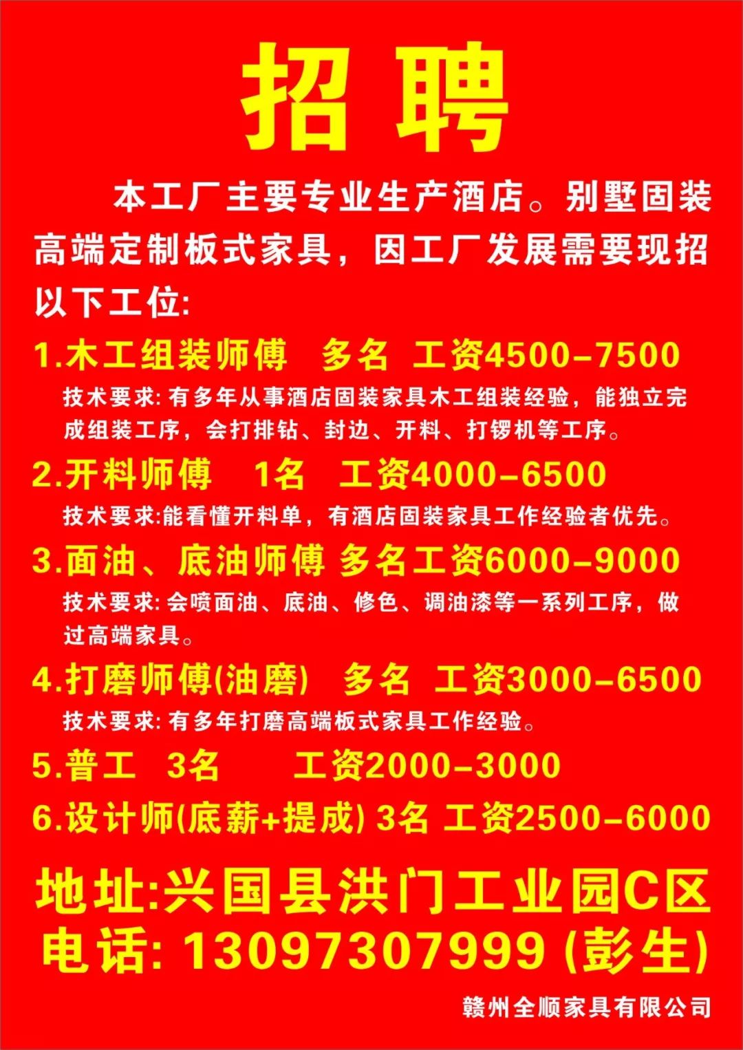 兴国乡最新招聘信息概览及其影响分析