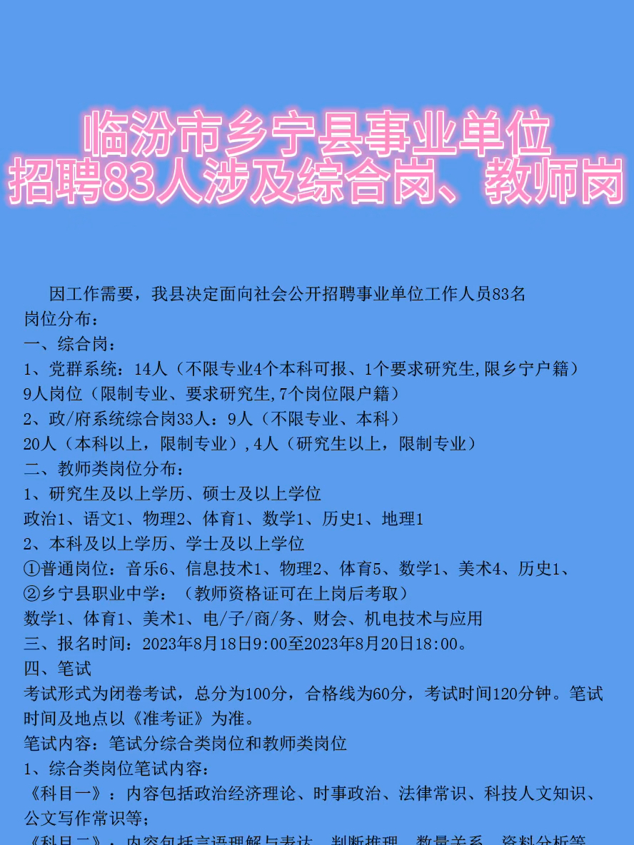 香曲乡最新招聘信息汇总