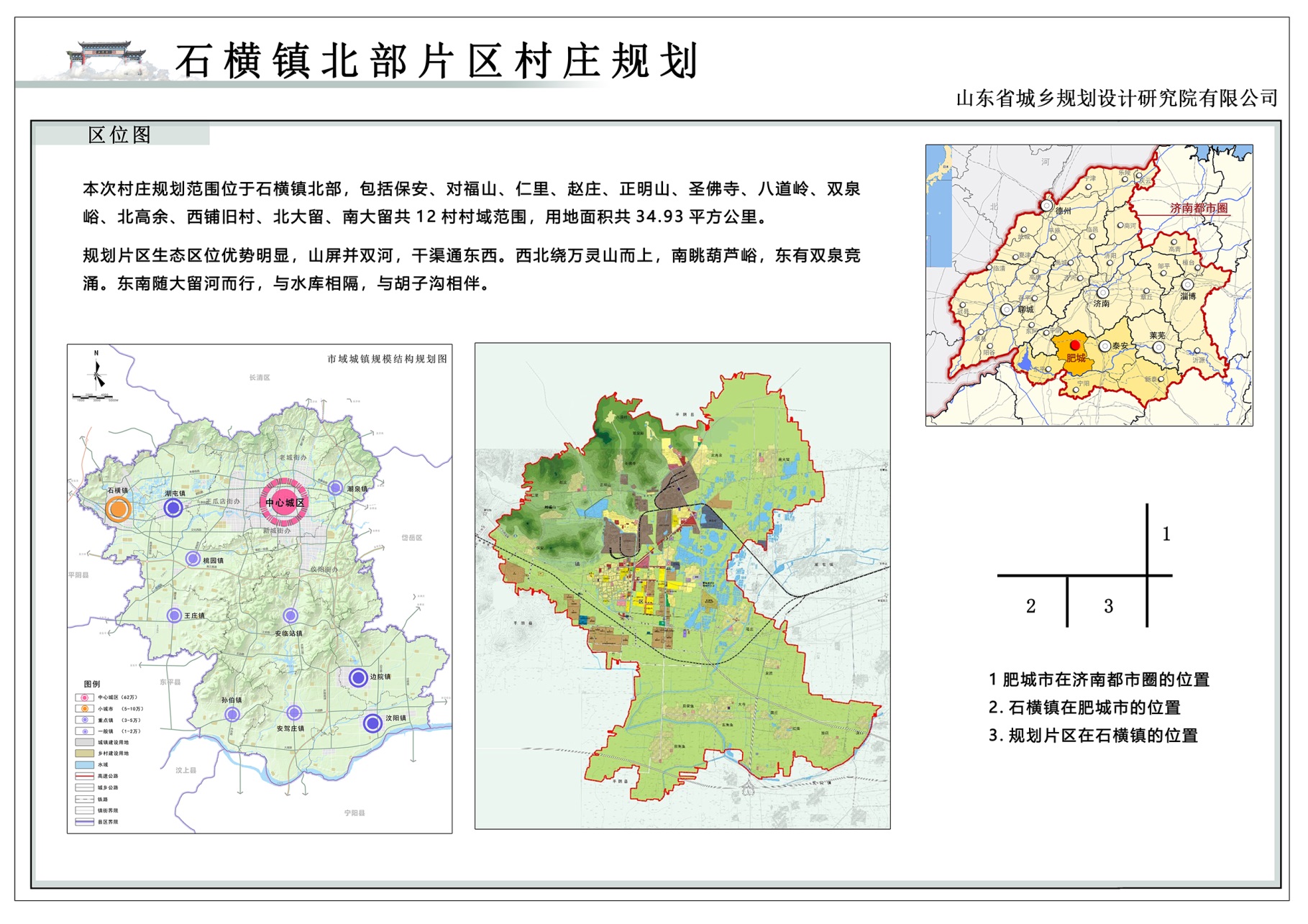 石匣社区发展规划概览，未来蓝图揭秘