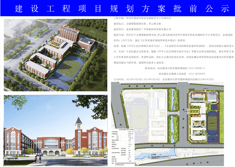 龙山区应急管理局发展规划揭秘，构建安全与稳定的未来蓝图