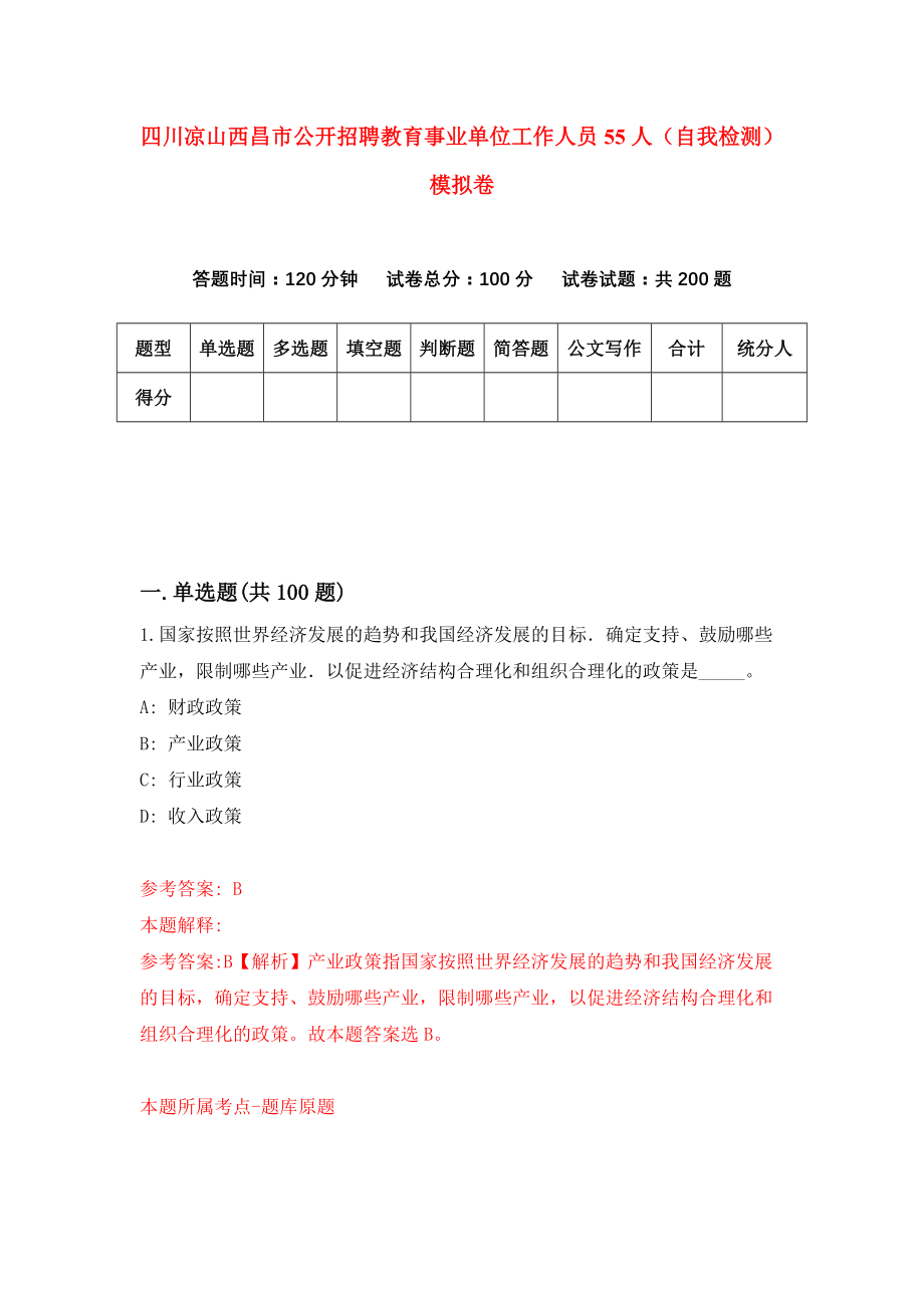 凉山彝族自治州企业调查队最新招聘信息全面解析